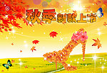 新款上市