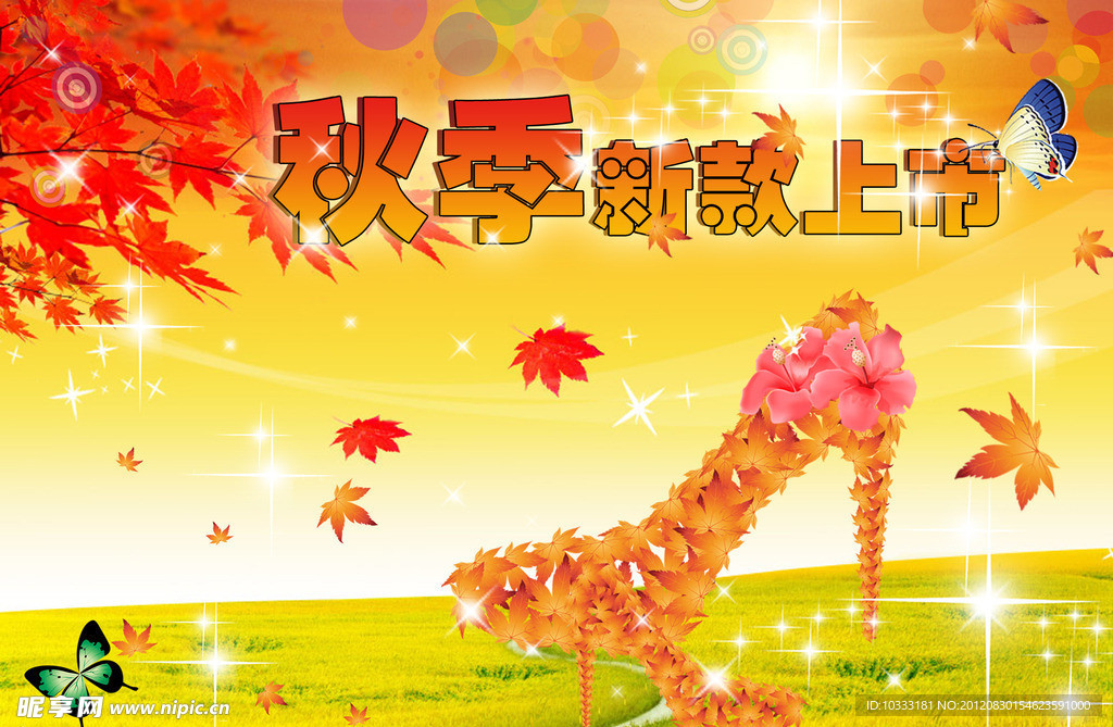 新款上市