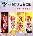 奶茶店宣传