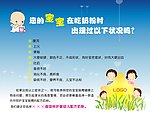 奶粉杂志页面