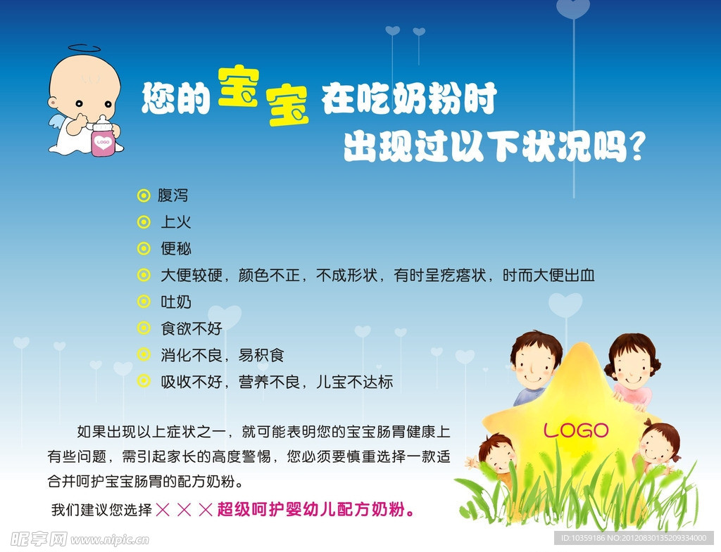 奶粉杂志页面