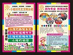 培训学校DM单