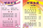 价目表