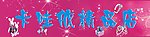 招牌