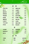 菜单