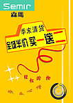森马