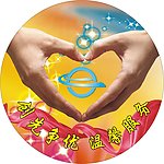 胸牌 手 国旅