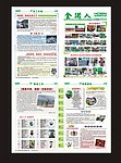 报纸