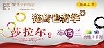 蒙地卡罗瓷砖形象墙