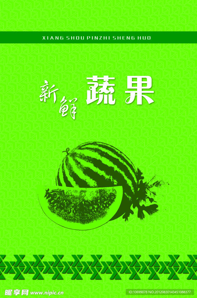 水果吊旗