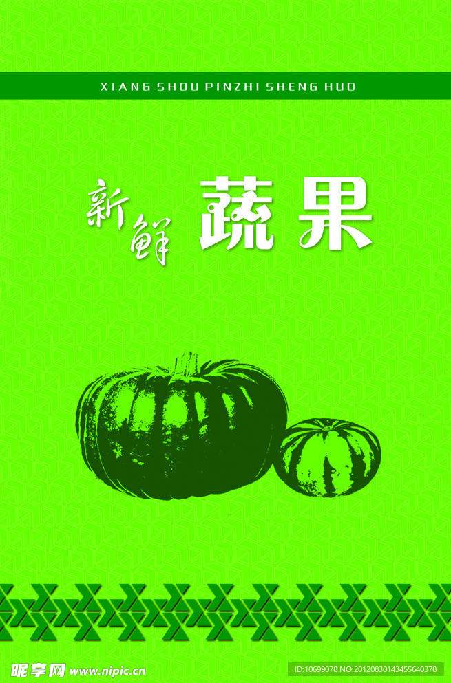 水果吊旗