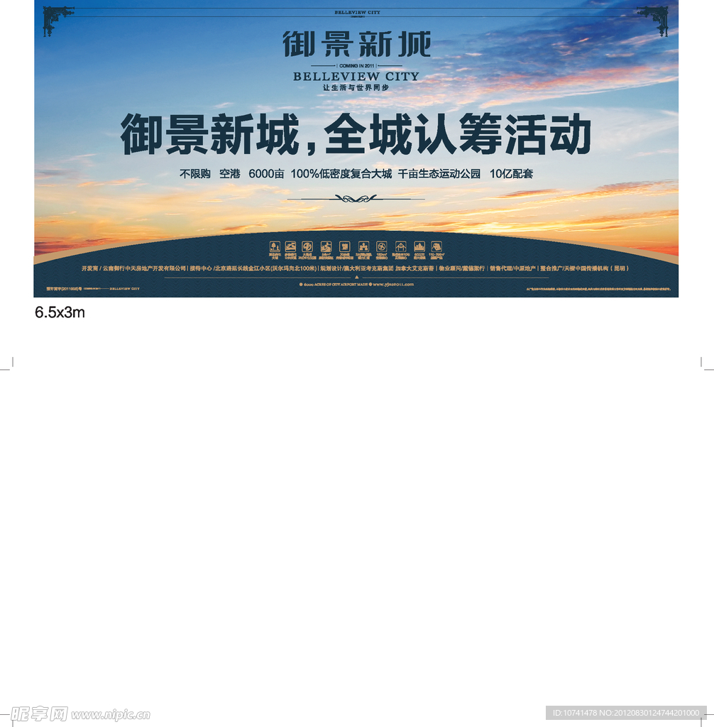 活动背景 地产活动 庆典背景 背景