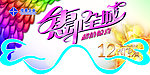 挂旗
