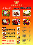 泰来牛肉馆