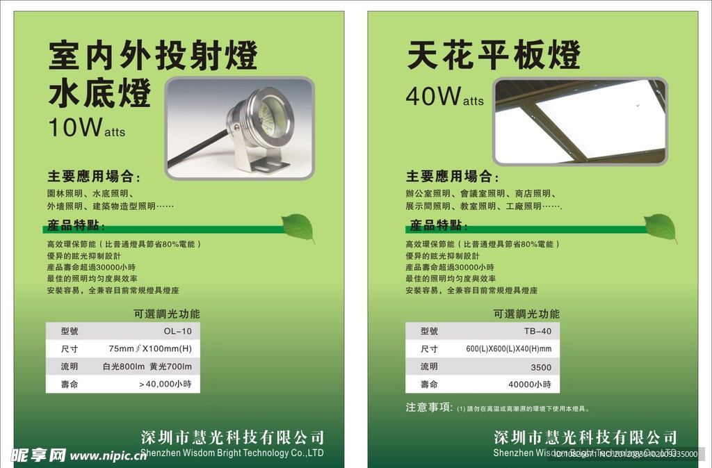 LED灯海报