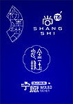 字体设计