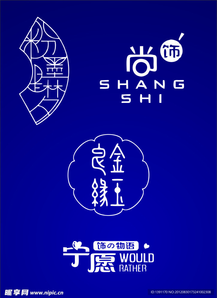 字体设计