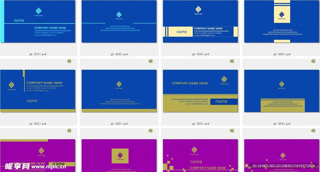 公司名片 企业名片
