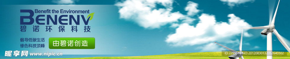 网站banner