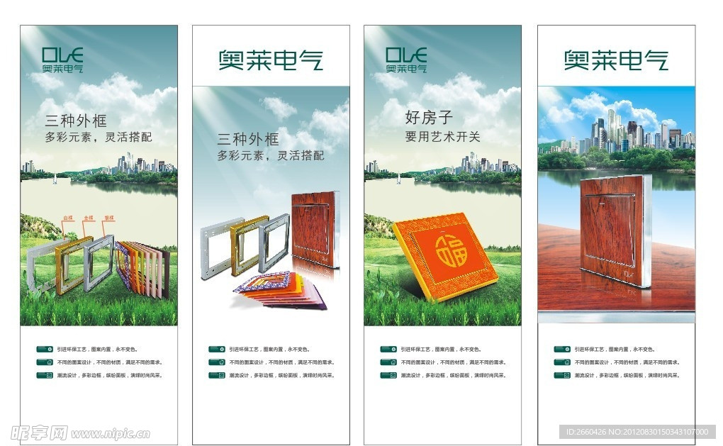 OLE X展架