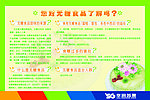 无糖食品宣传单