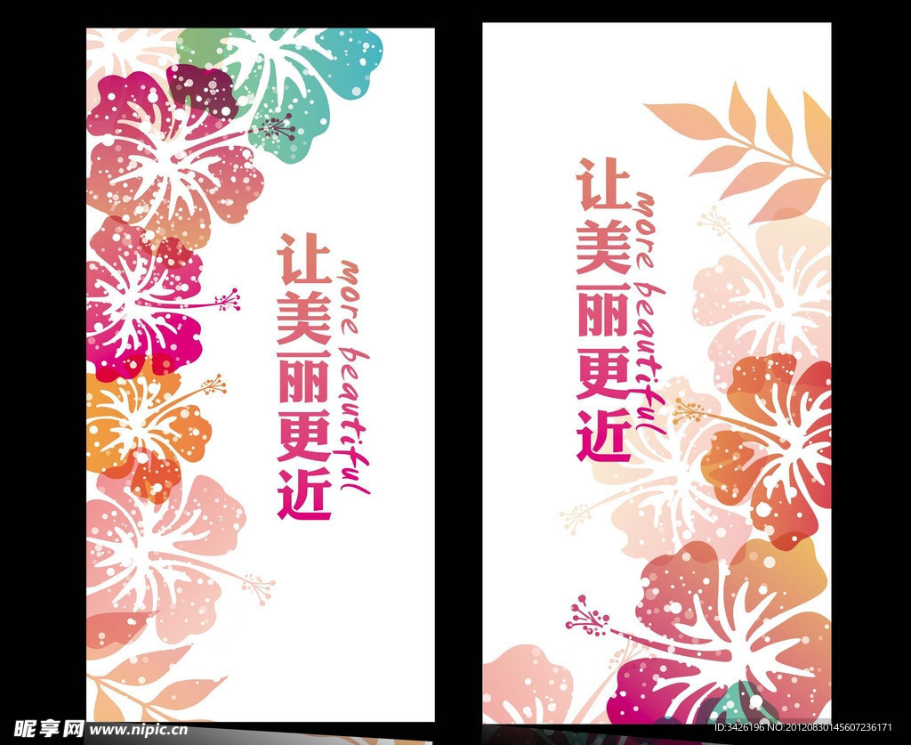 炫彩形象画