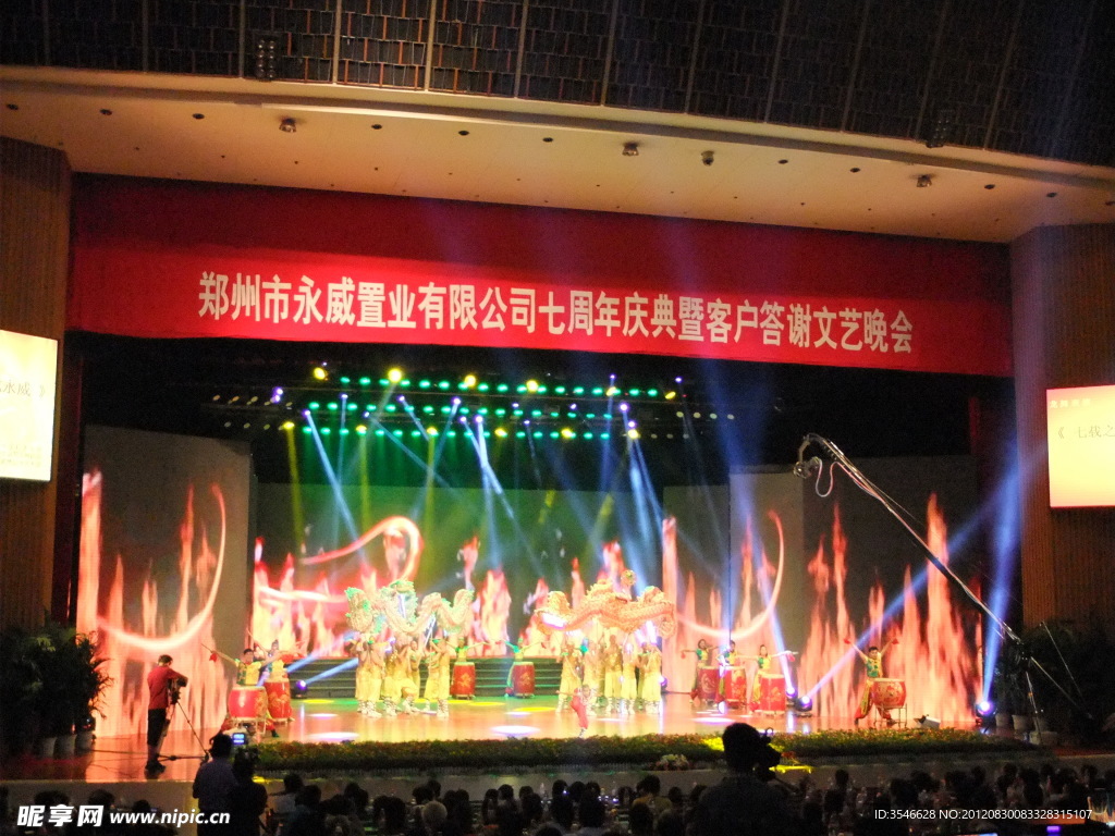 大型活动
