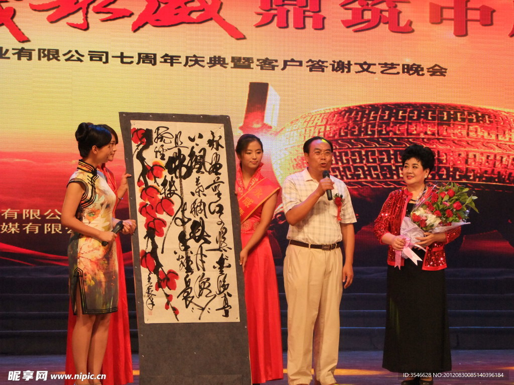 书画展