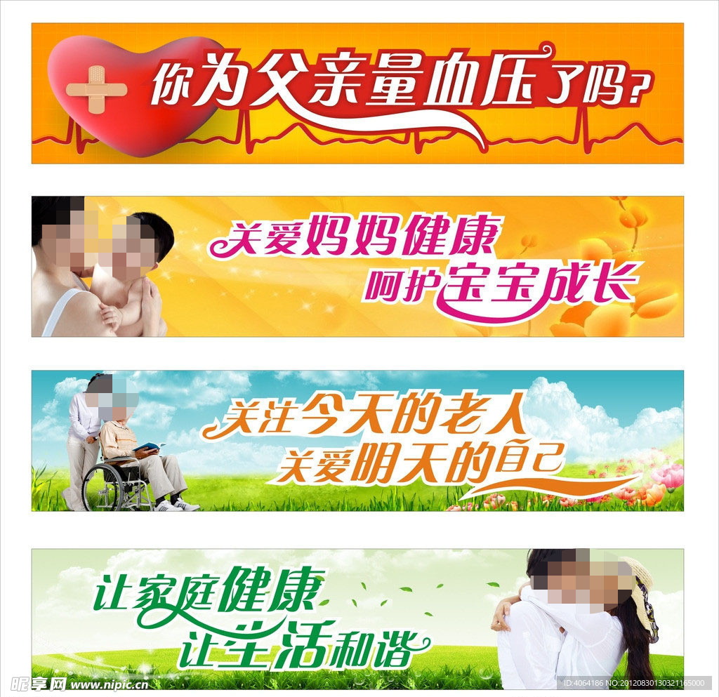 保健器材灯箱片
