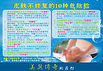 女人10种危险脸