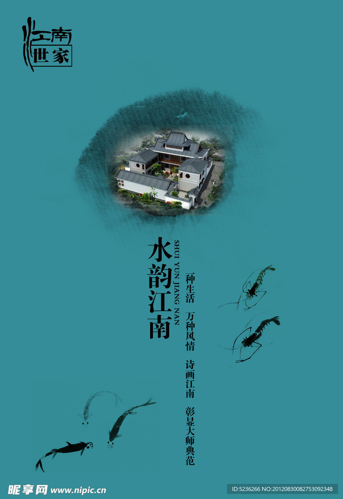 房地产海报