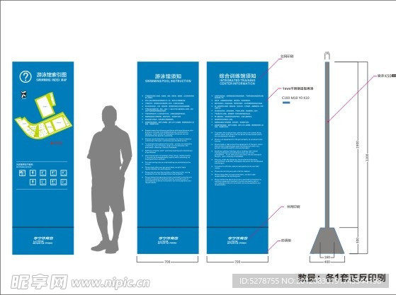 李宁体育公园 索引图 场馆使用须知