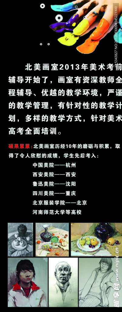美术画室