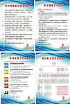 服装厂制度牌