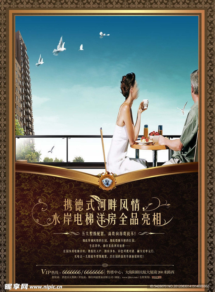 房地产素材