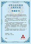 证书底纹边框