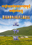 工作证