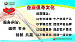 金源企业文化