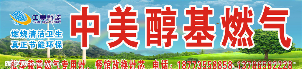 中美新能门头