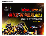 变形金刚