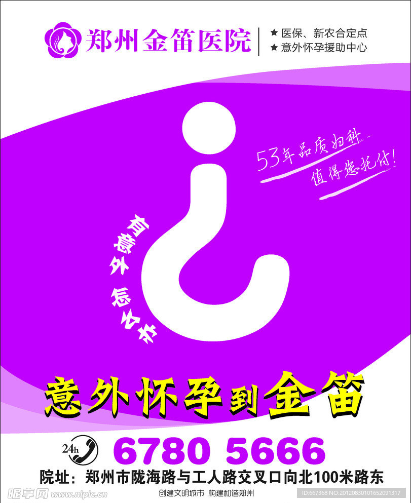 妇科广告