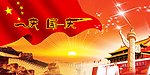 国庆