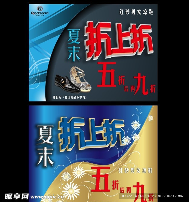 高档品牌打折