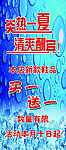 清爽酬宾