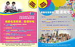 学校海报