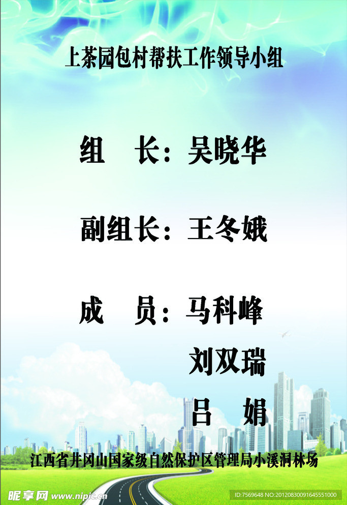 制度牌