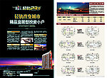 轻轨123号