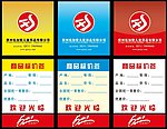 商品标价签