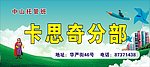 店招