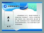 建行牌照